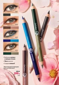 Смотреть следующий каталог Oriflame № ru 2026 года - Страница 164